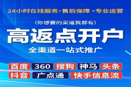 推广开户的多元化策略及成功实践